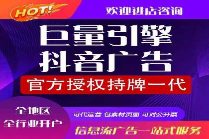 抖音广告案例：信息流营销新玩法